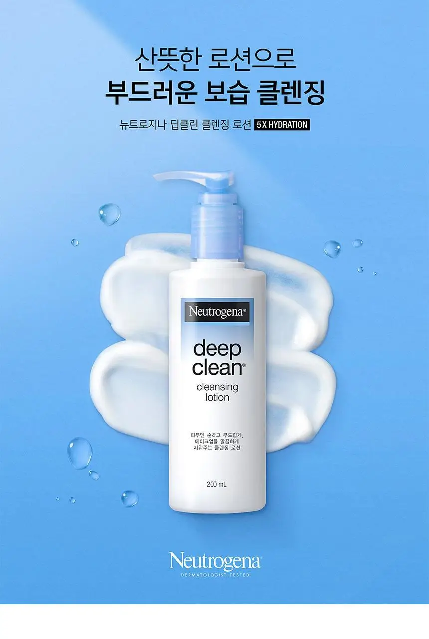 [재구매율1위/보들촉촉밀크] 뉴트로지나 딥클린 클렌징로션(클렌징 밀크) 200ml 2입 상세페이지 6